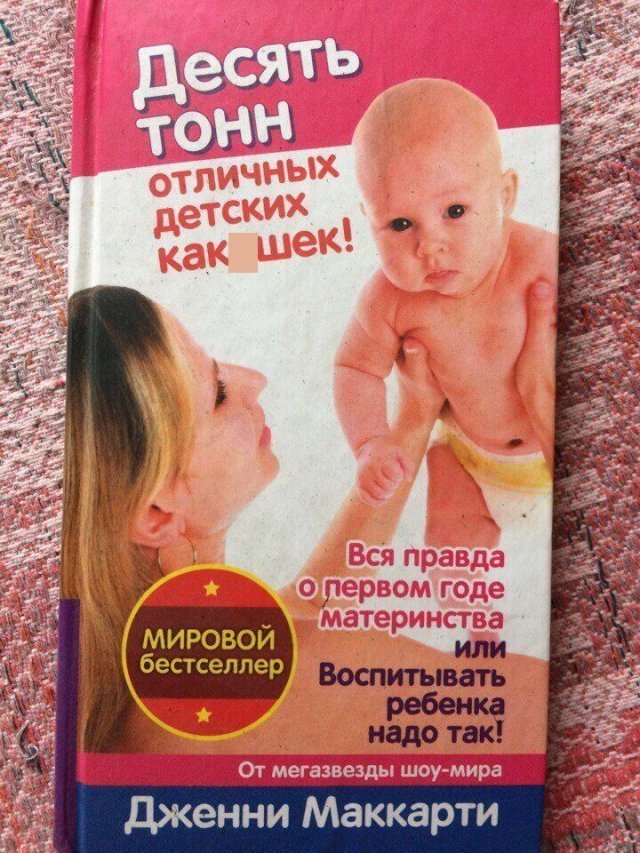 Юмор про яжематерей и семейные отношения (14 фото)