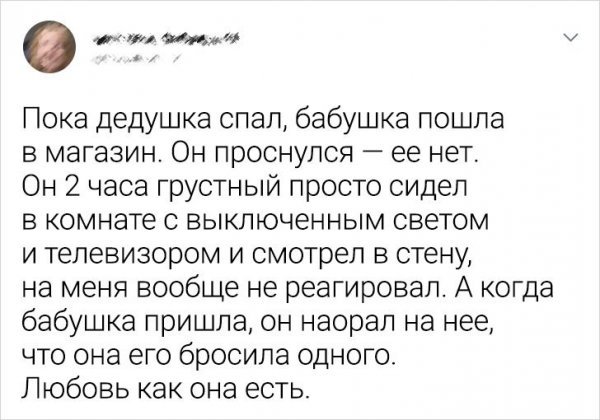 Трогательные истории из соцсетей (19 фото)