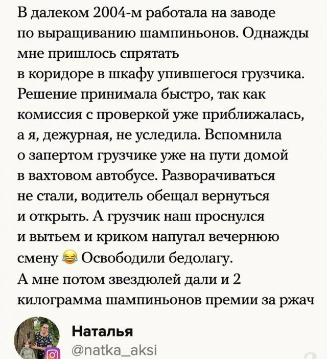 Необычные истории про работу (13 фото)