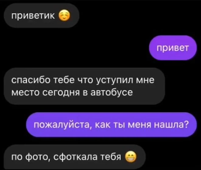 Неожиданный поворот при знакомстве (3 фото)