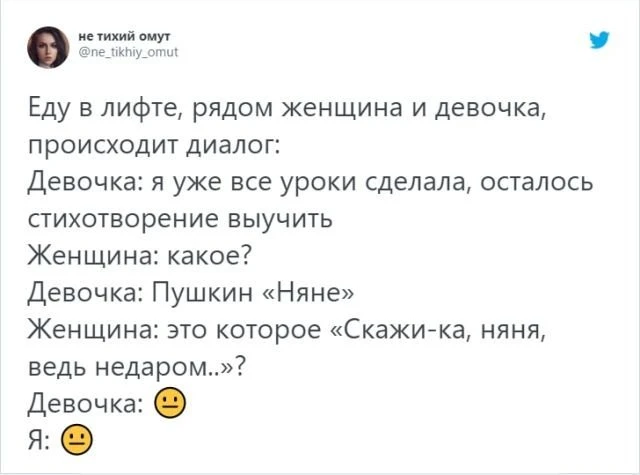 Добавляем няню в известные стихотворения (20 фото)
