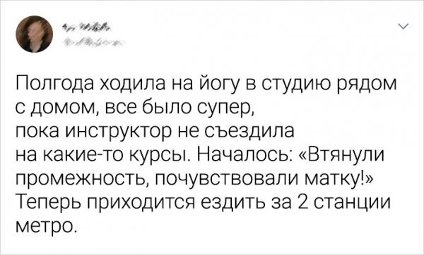 Юмор девушек в соцсетях (20 фото)