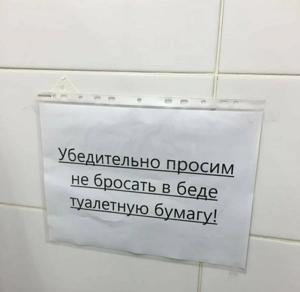 Ошибки и описки из жизни (14 фото)