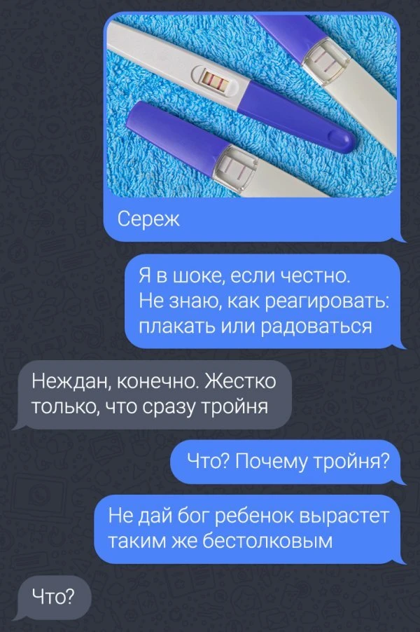 Забавные переписки (18 фото)