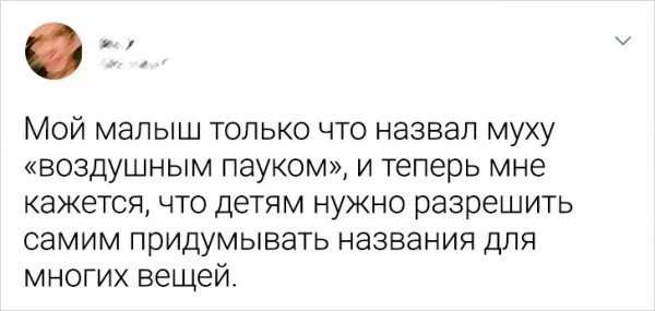 Необычные названия вещей от детишек (20 фото)