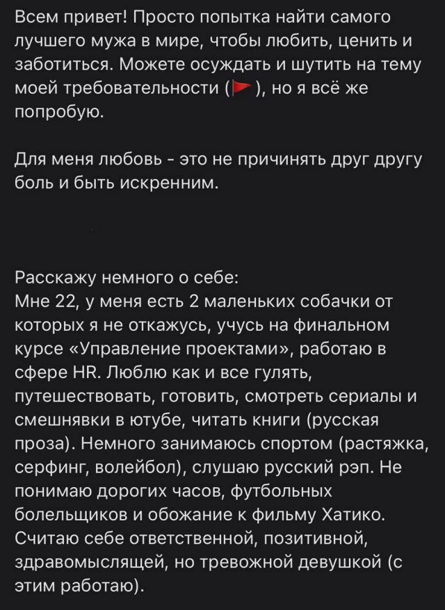 Требовательная девушка в поисках пары (5 фото)