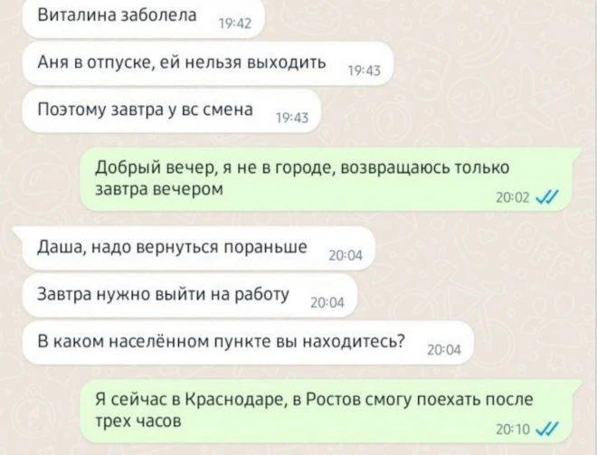 Вам завтра на работу (3 фото)