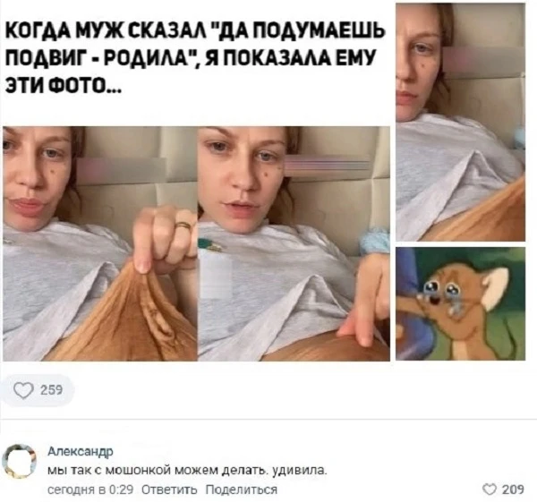 Непристойные шутки и комментарии
