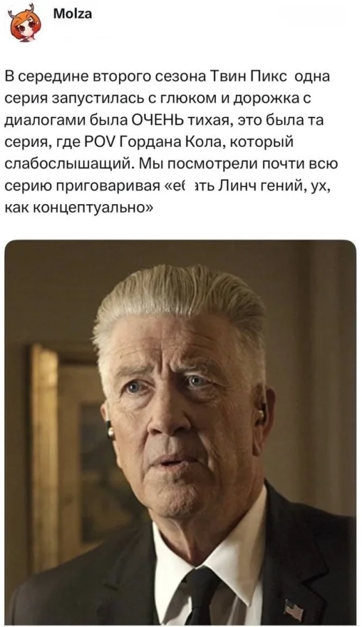 Когда баг превращается в гениальность: зрители ошибочно принимают ошибки за задумку