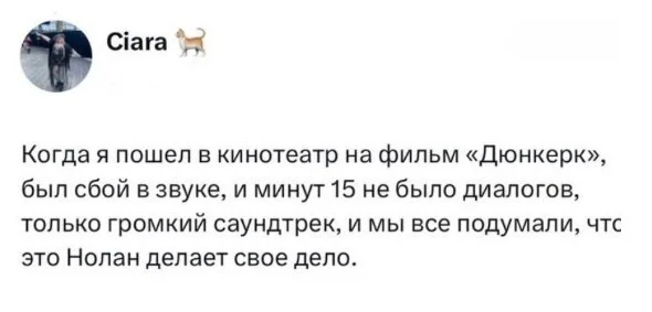 Когда баг превращается в гениальность: зрители ошибочно принимают ошибки за задумку