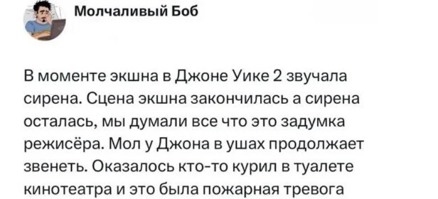 Когда баг превращается в гениальность: зрители ошибочно принимают ошибки за задумку
