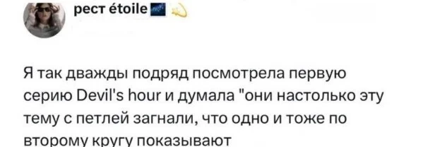 Когда баг превращается в гениальность: зрители ошибочно принимают ошибки за задумку