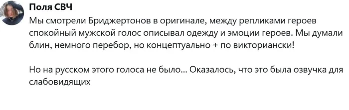 Когда баг превращается в гениальность: зрители ошибочно принимают ошибки за задумку