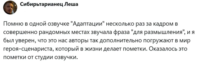 Когда баг превращается в гениальность: зрители ошибочно принимают ошибки за задумку