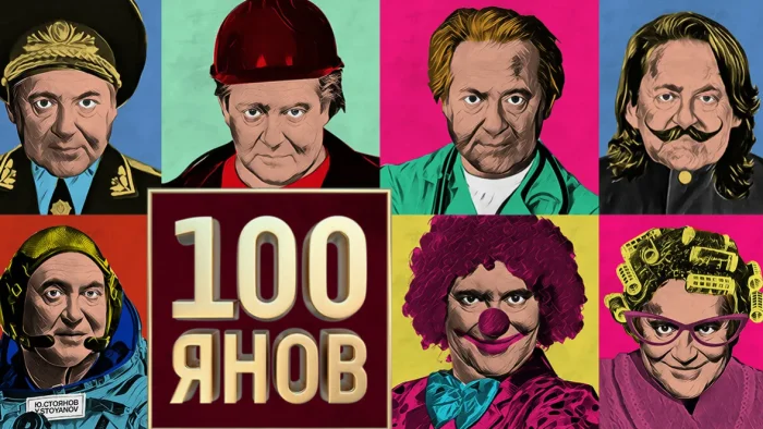 "Городок": история зарождения легендарного телепроекта
