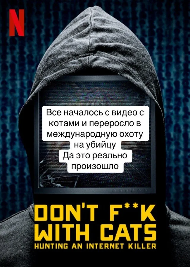 5 потрясающих документальных фильмов о тру-крайм, которые вызовут мурашки