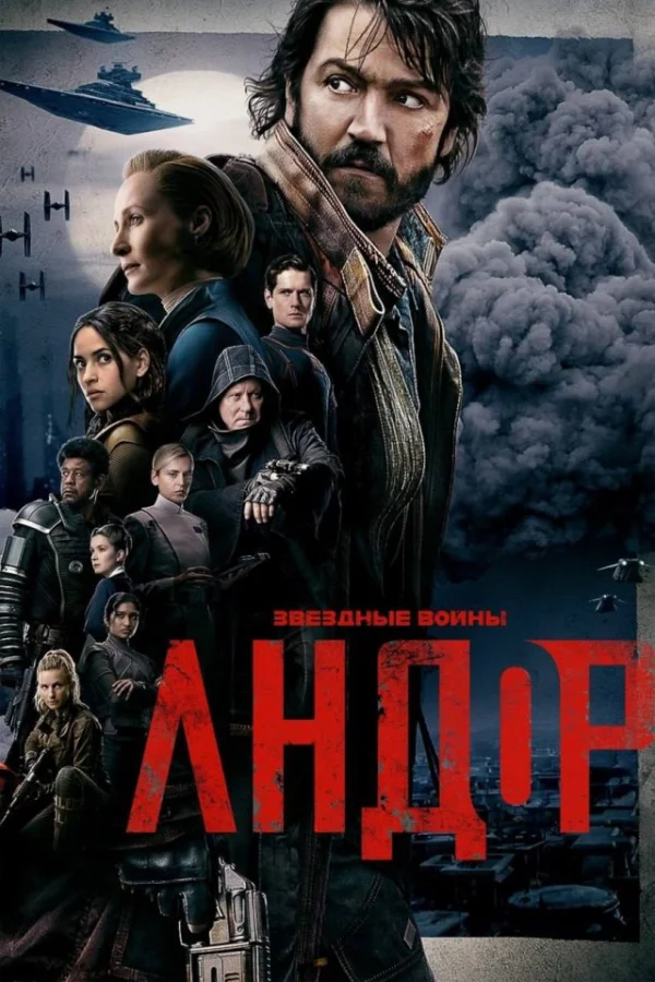 Топ-10 лучших сериалов первой половины 2025 по рейтингу IMDb: выбор зрителей.