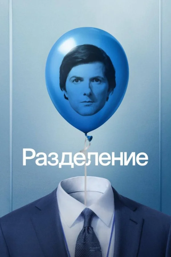 Топ-10 лучших сериалов первой половины 2025 по рейтингу IMDb: выбор зрителей.
