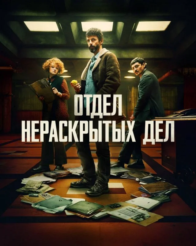 Топ-10 лучших сериалов первой половины 2025 по рейтингу IMDb: выбор зрителей.