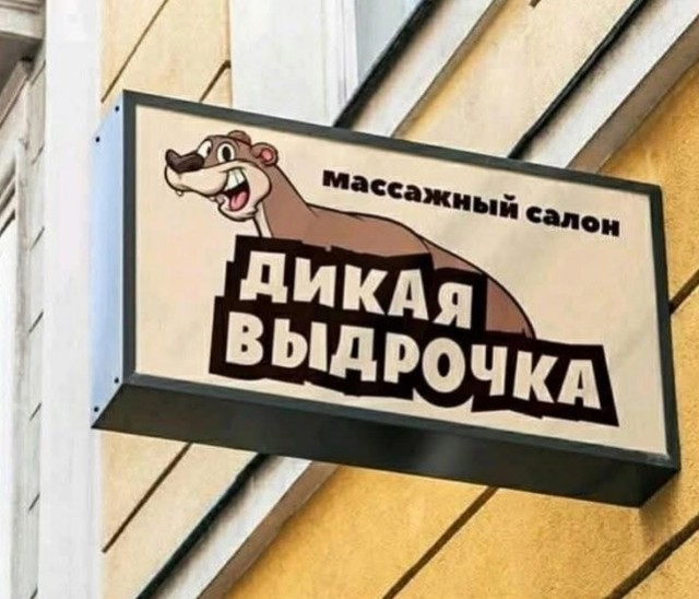 Ржачный выходной: смехотворные шутки в картинках