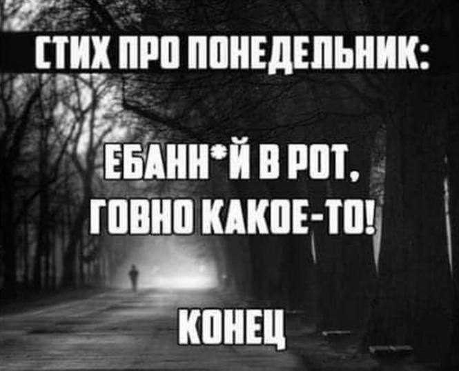 Черный юмор для искушенных: отборные мемы для взрослых