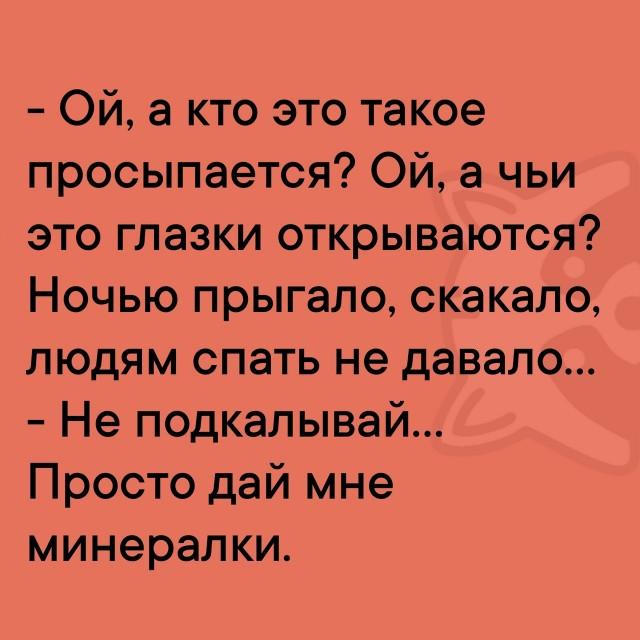 Утренний заряд радости: веселые картинки и мемы для поднятия настроения!