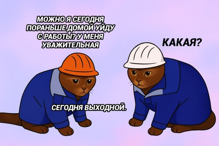 Доброе утро! Начнем день с улыбки и позитива