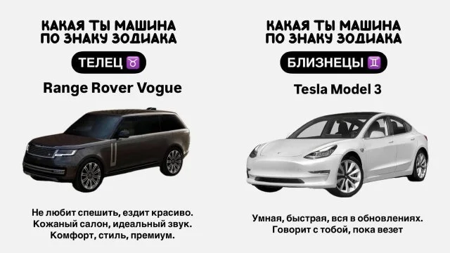 Автомобильное гороскоп: какой авто бы вы были, исходя из вашего знака зодиака