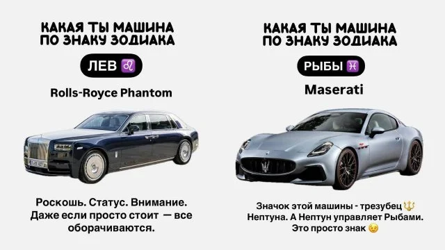 Автомобильное гороскоп: какой авто бы вы были, исходя из вашего знака зодиака