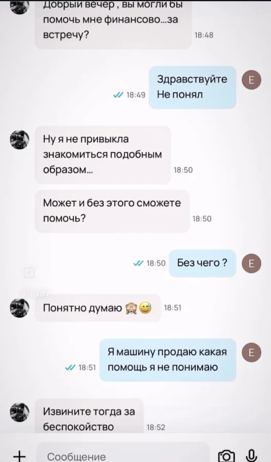 Бэха и его история о том, как он продавал