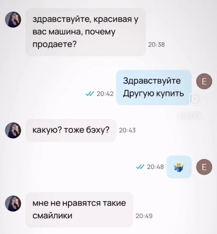 Бэха и его история о том, как он продавал