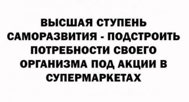 Смехопанорама: Большой сборник приколов в мемах и картинках для пятничного настроения
