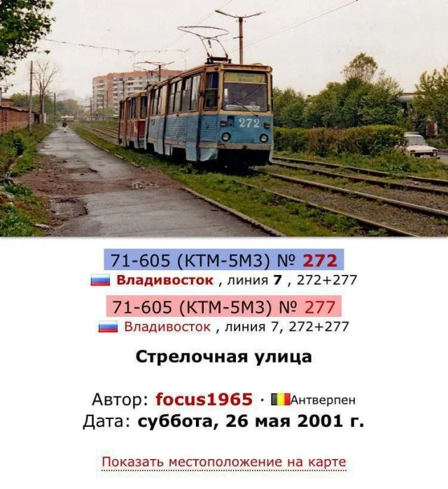 История трамваев в России: путешествие по времени и пространству