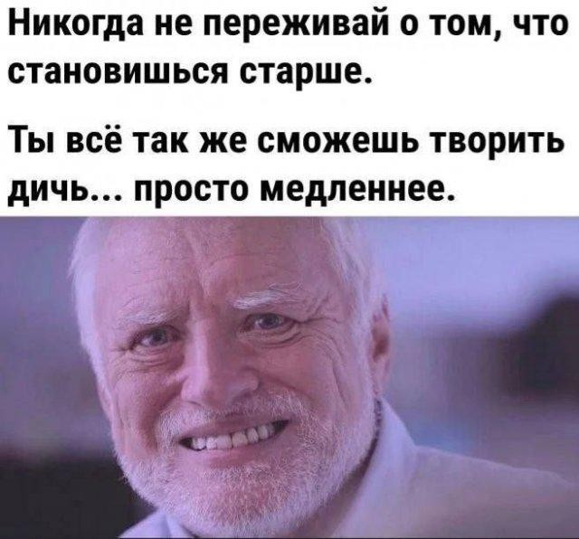 Сборник веселых мемов и картинок для поднятия настроения!