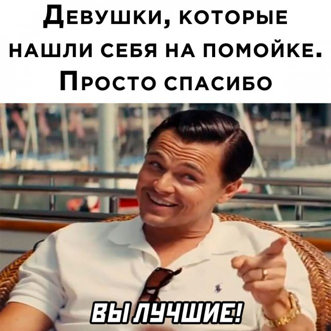 Сборник веселых мемов и картинок для поднятия настроения!