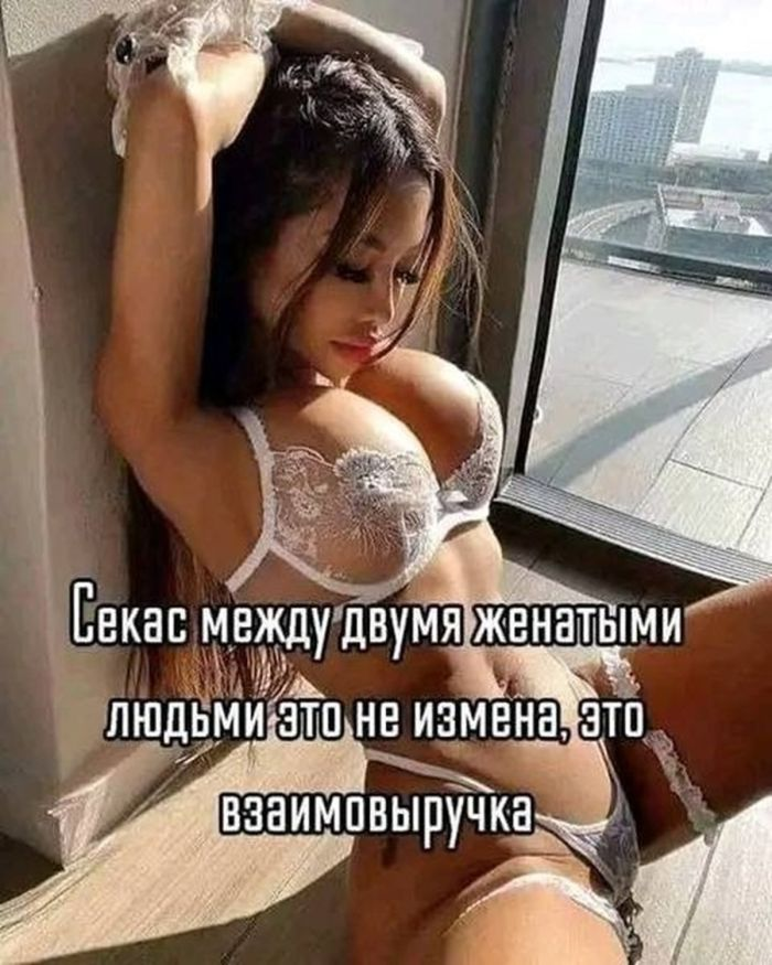 Юмор на грани фола: Забавные картинки с неприличными шутками