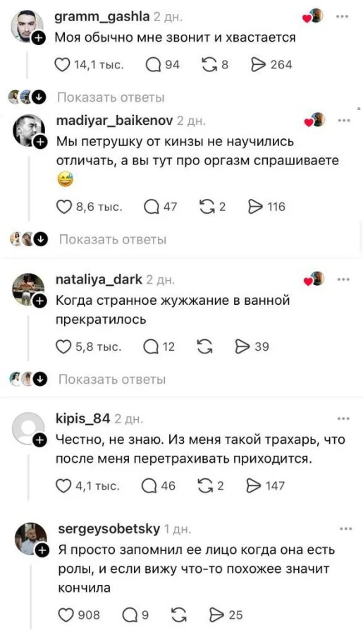 Парни в сети: смешные ответы на переживания