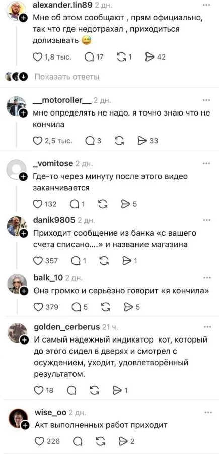 Парни в сети: смешные ответы на переживания